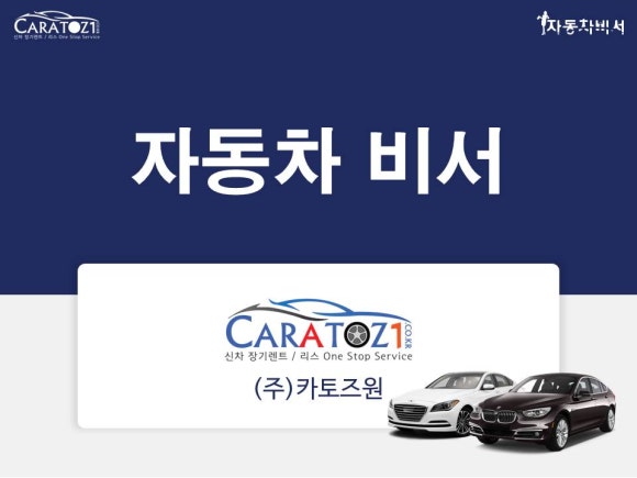 알뜰신차 이미지