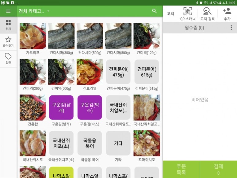 바담건어물 이미지