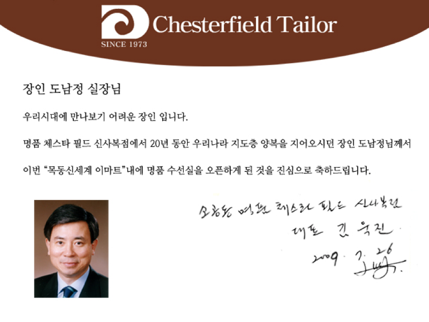 신세계수선실 이미지