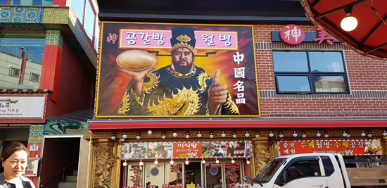 한승차이나 이미지