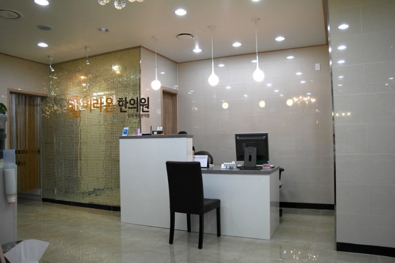미라온한의원 이미지