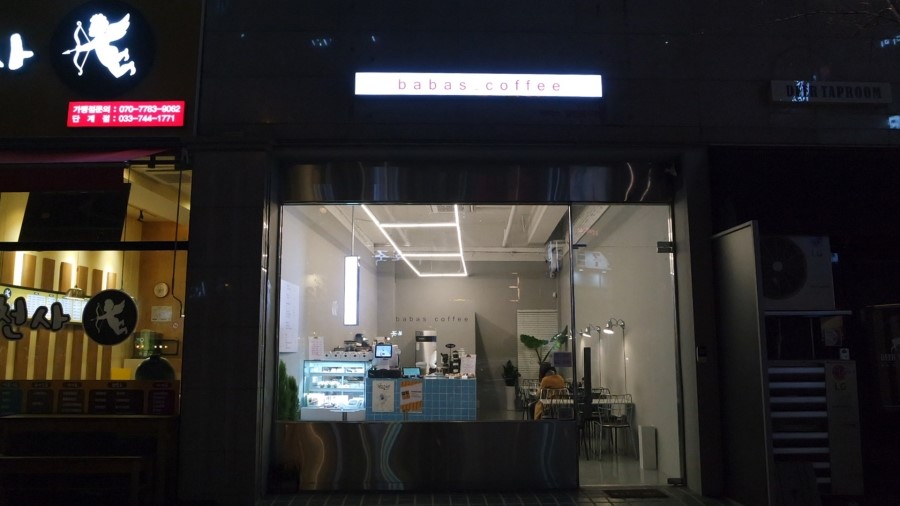바바스 커피 이미지