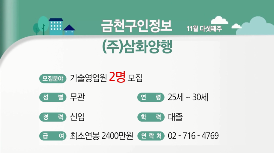 (주)삼화양행 이미지