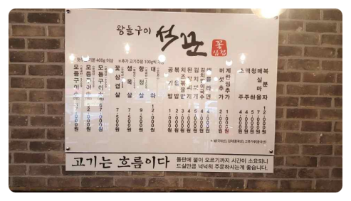 석꾼 이미지