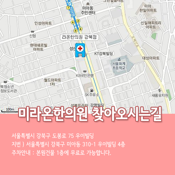 미라온한의원 이미지
