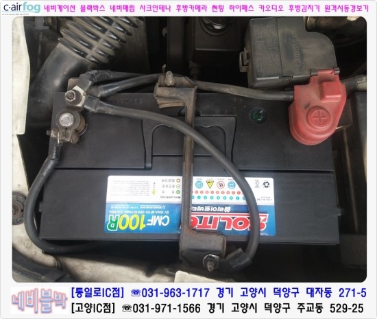 일산착한배터리 이미지