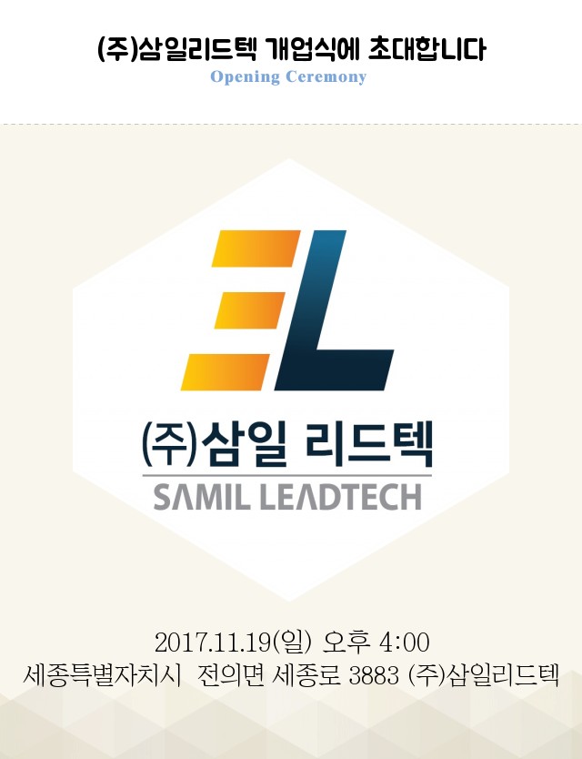(주)리드텍 이미지