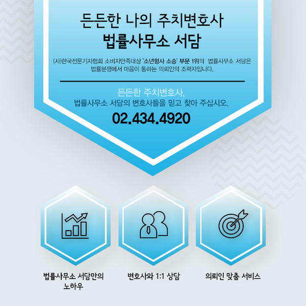 법률사무소서담 이미지