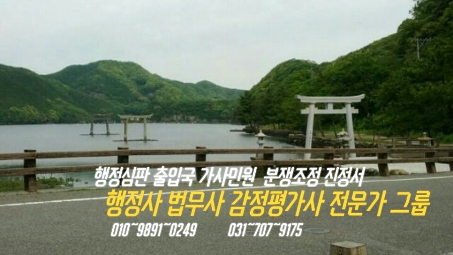 정평법무사법인 이미지