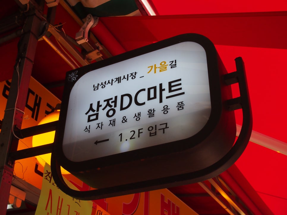 삼정유통 이미지