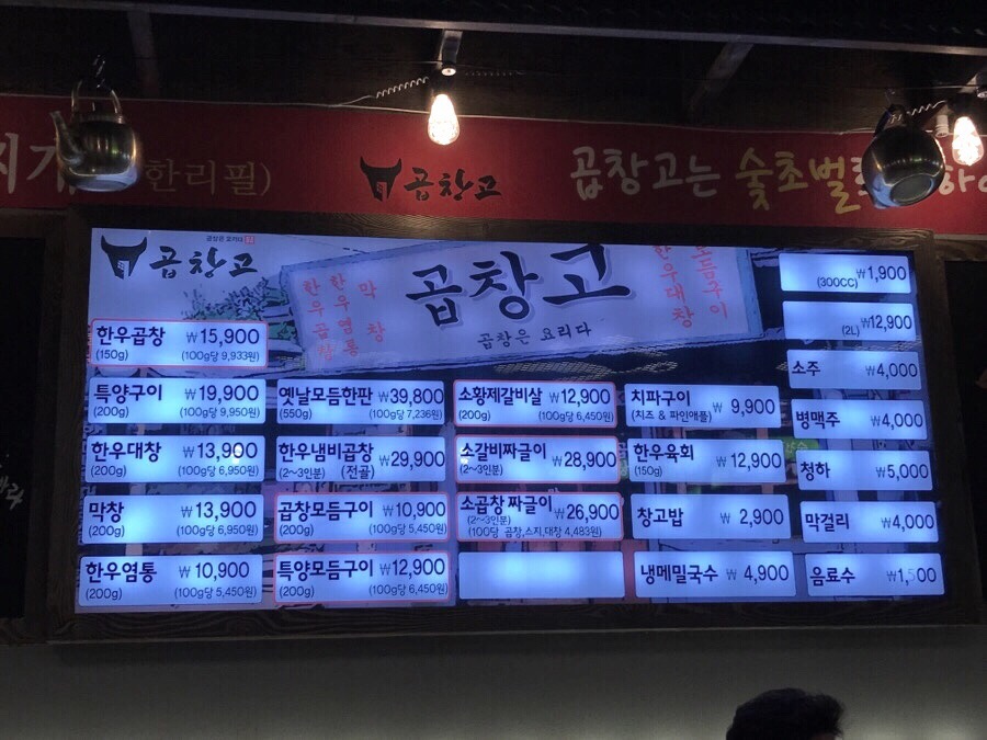 곱창고광양 이미지