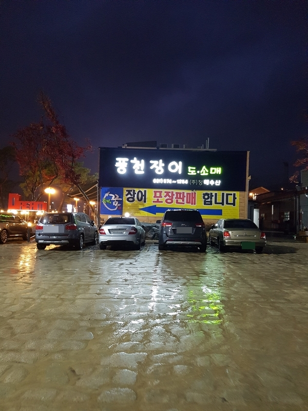청해수산영어조합법인 이미지