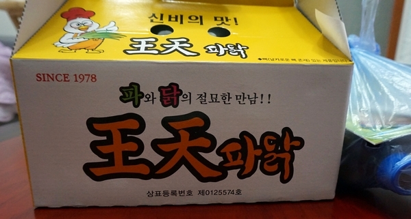 왕천(王天)파닭 이미지