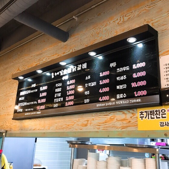 둘레길숯불닭갈비 이미지