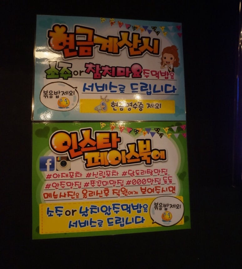 Mr.아재 이미지