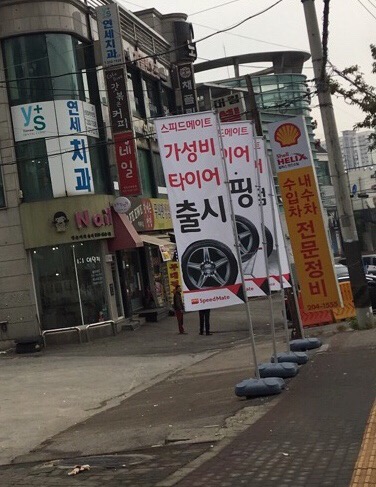 애니카랜드세차장 이미지