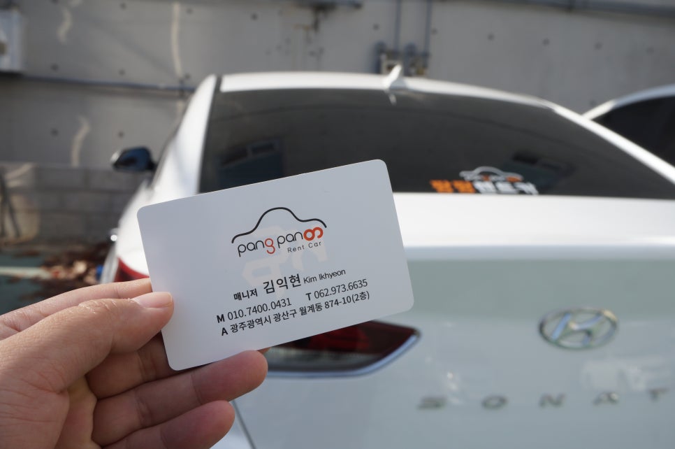 팡팡렌트카 이미지