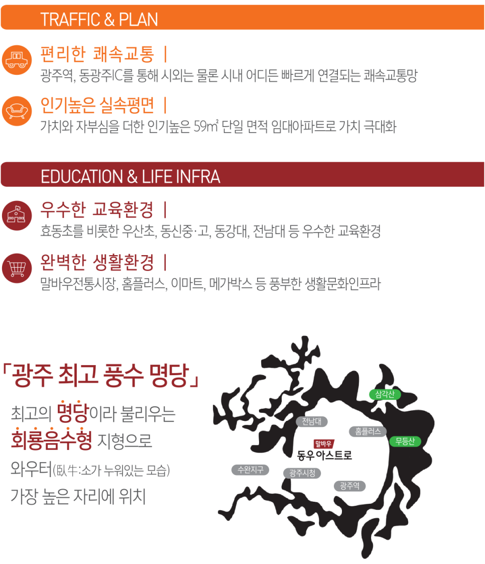 동우개발 이미지
