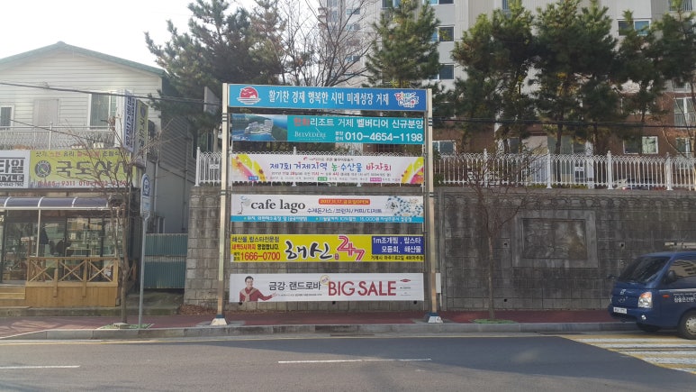 거제도 광고,간판,현수막,도장 이미지