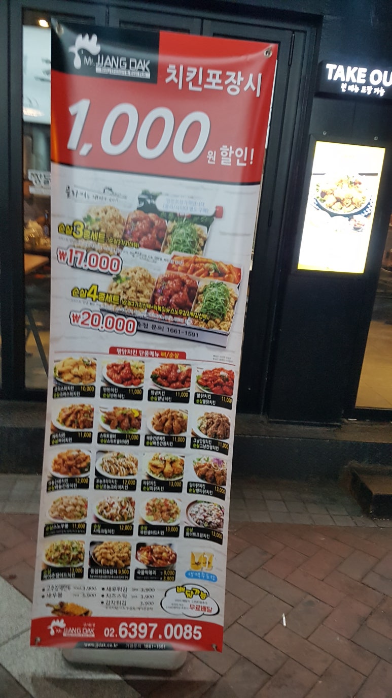 짱닭치킨 이미지