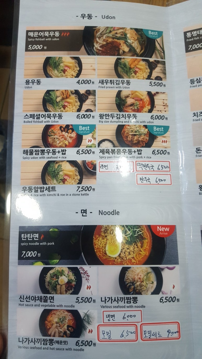 용우동성산점 이미지