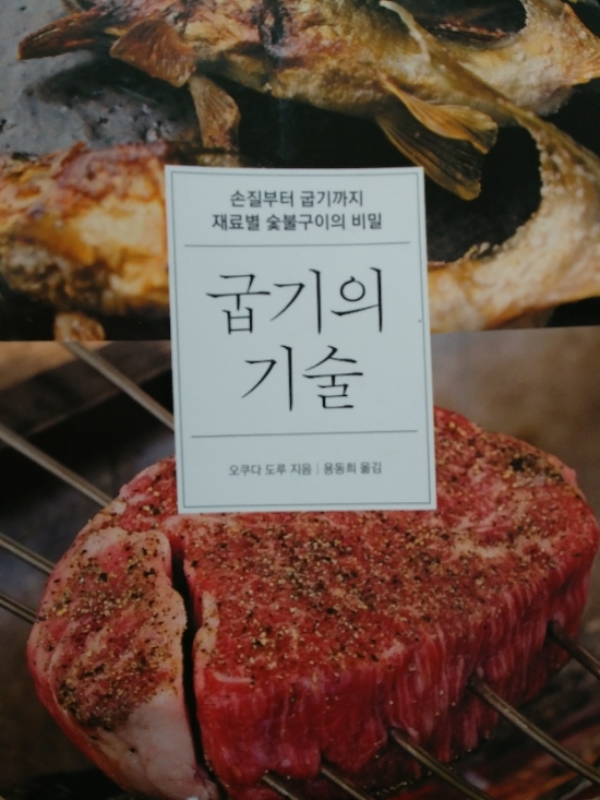 굽기의기술 이미지