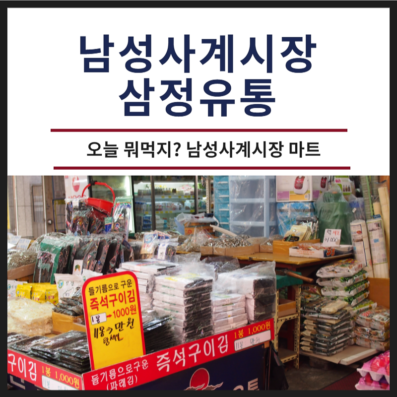 삼정유통 이미지