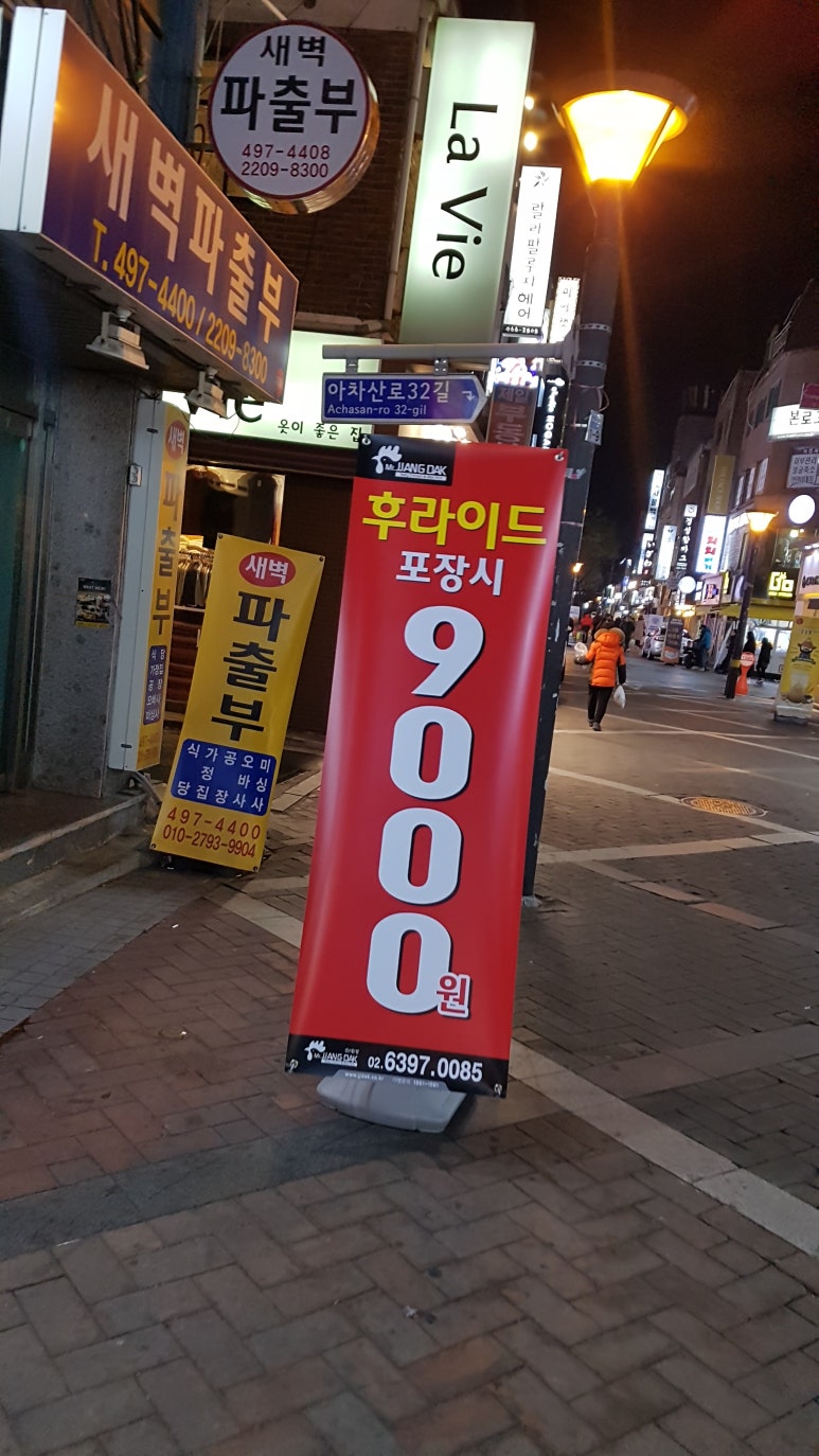 짱닭치킨 이미지