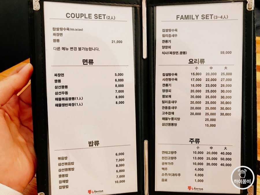 뽕스차이나 이미지