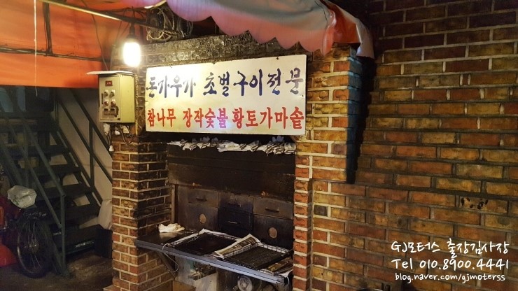돈가우가안동한우 이미지