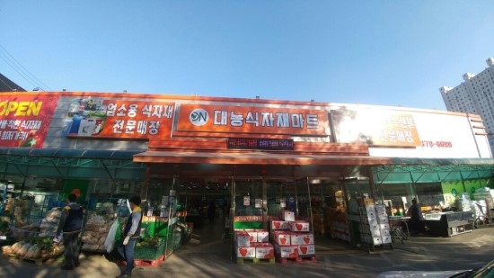대농유통 이미지