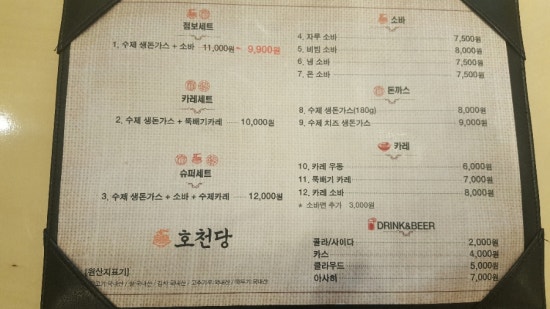 호천당 이미지