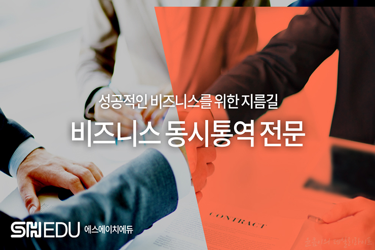 에스에이치비즈니스 이미지