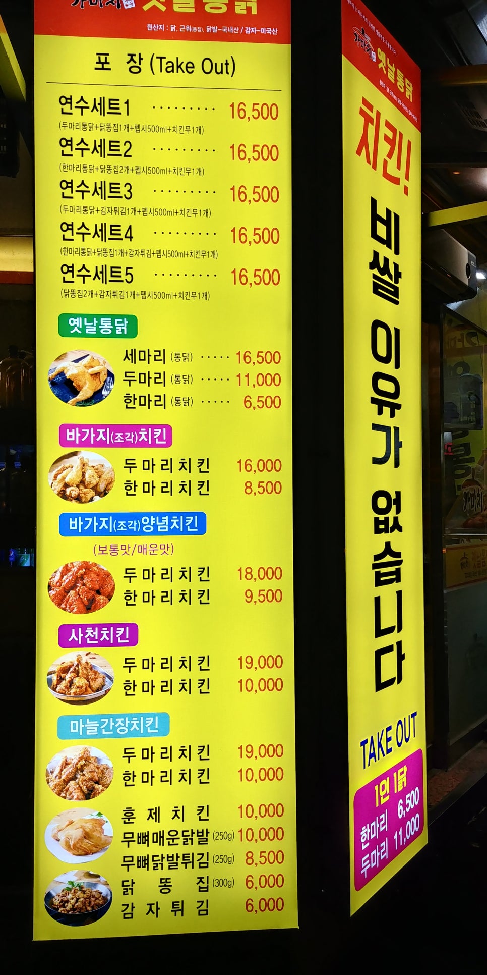 가마치통닭연수점 이미지