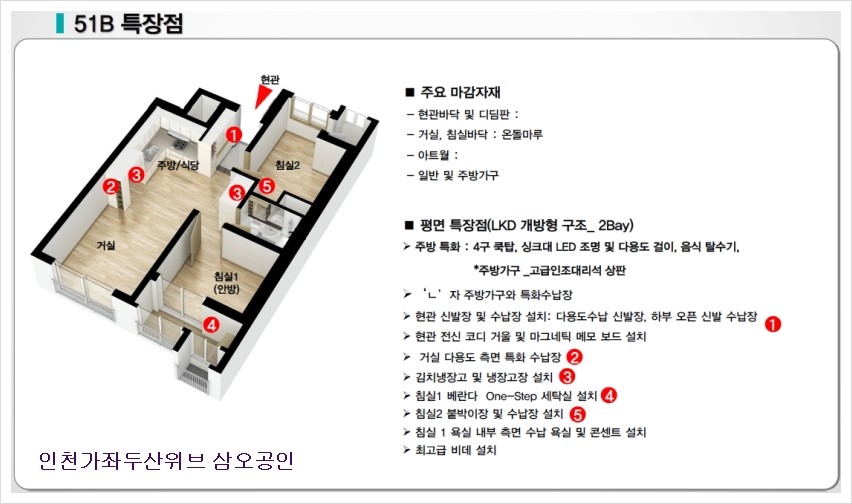 가좌할인마트 이미지