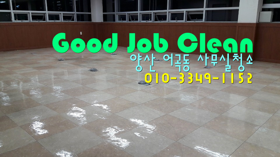 굿잡크린 이미지