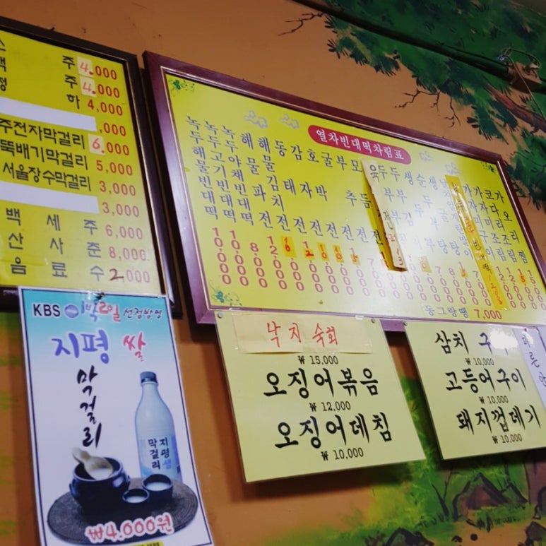열차빈대떡 대표 사진