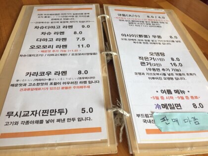 마츠에라멘 이미지