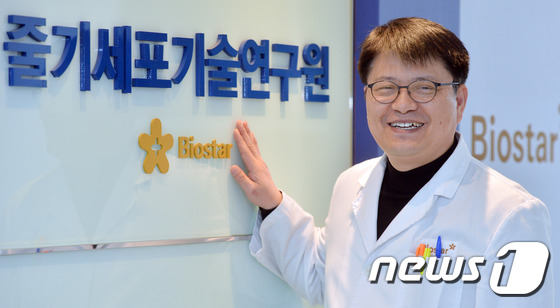 (주)네이처셀 이미지