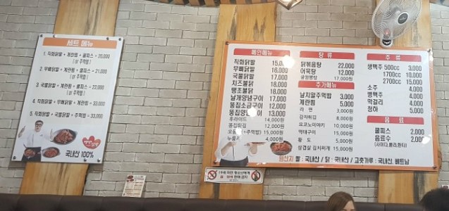 쟁반닭발 이미지