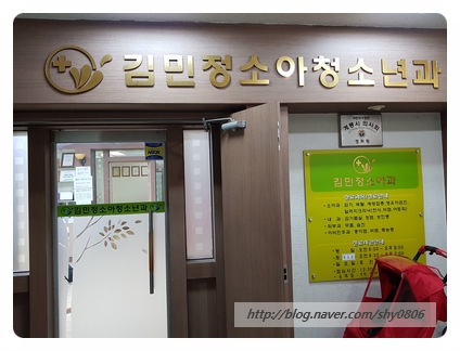 김민정소아과 이미지