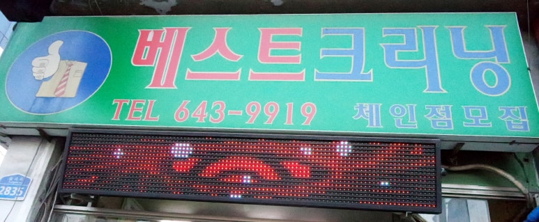베스트크리닝 이미지