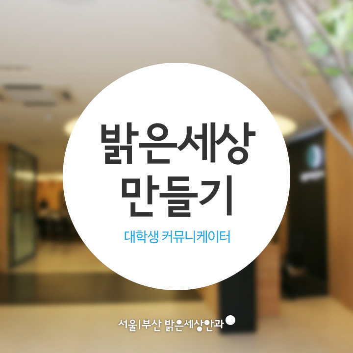 (유)밝은세상 이미지