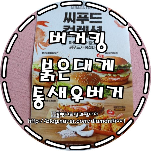 버거킹순천 이미지