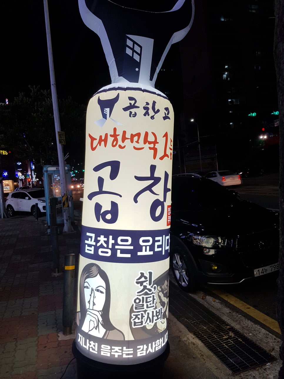 곱창고광양 이미지