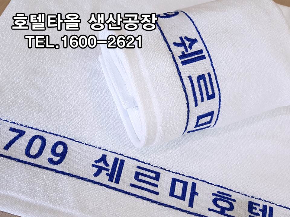 쉐르마호텔 이미지