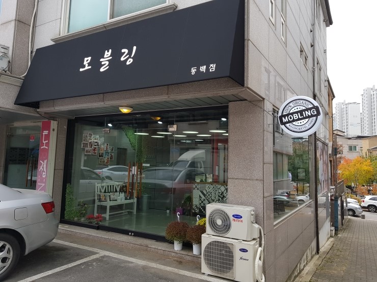 모블링왁싱 이미지