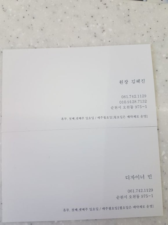 진뉴헤어 이미지