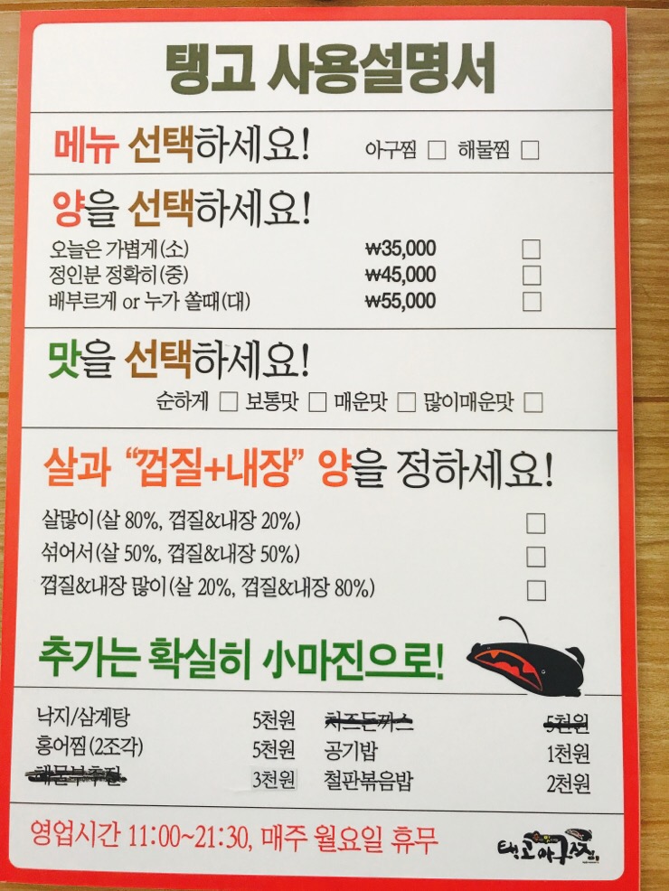 탱고아구찜 이미지