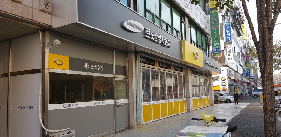 르노자동차서비스코너초지점 이미지